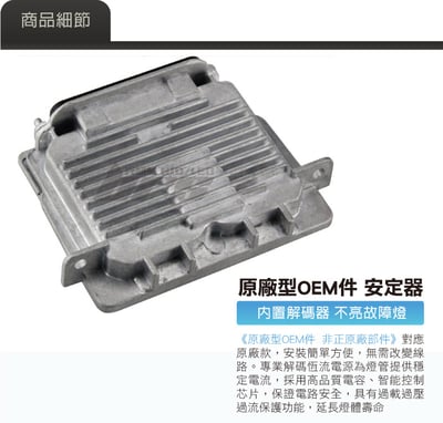 12V35W-V1 HID專用安定器 V12