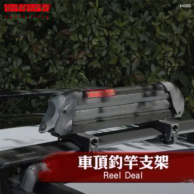 4089 Reel Deal 車頂釣竿支架1