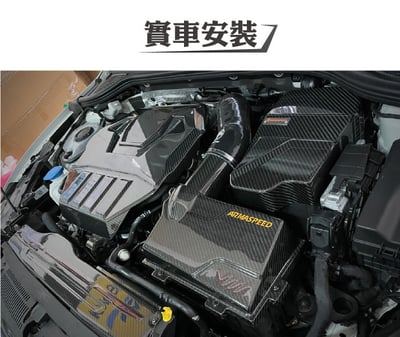 免運 免工資 ARMAGOLF8G-C+CG85-02-0C24+CS53-AR60026 Golf 8 GTI 碳纖維進氣(大全套)3