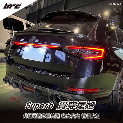 TA-SK-002 Superb 貫穿尾燈1