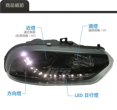 HE-AL-005 Alfa 大燈總成2