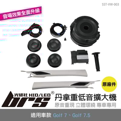 SST-VW-003 Golf Dynaudio音響1