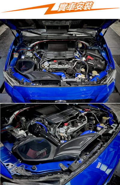 免運 免工資 WRX-1505 WRX MST 進氣系統2