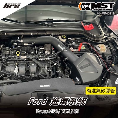 免運 免工資 FO-MK4021L Focus MK4 ST 進氣系統1