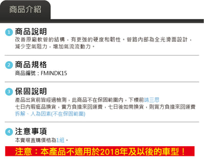 FMINDK15 Forge 1.0TSI 進氣系統4