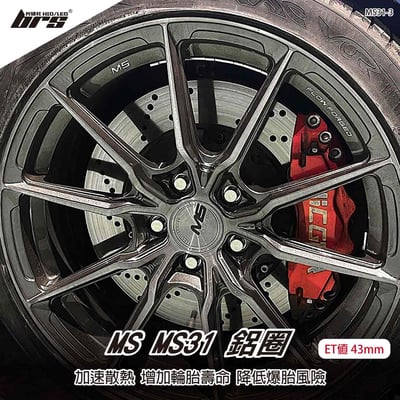 MS MS31-3 鋁圈1