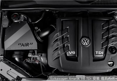 AMKI-01 VW Amarok 3.0 V6 進氣系統2