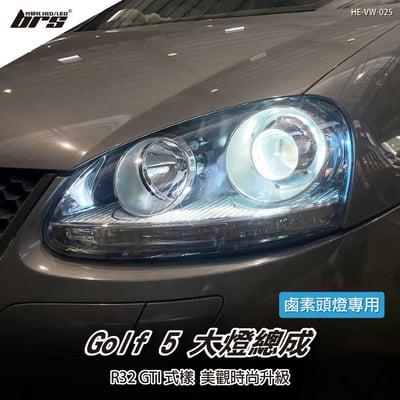 HE-VW-025 Golf 5 大燈總成1