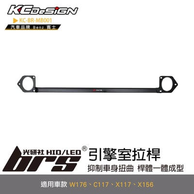 KC-BR-MB001 引擎室拉桿1