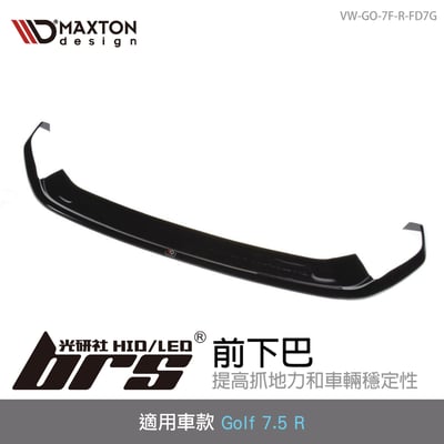 VW-GO-7F-R-FD7G VW Golf 7.5 R 前下巴1