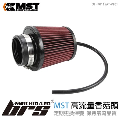 免運 OFI-70115AT-VT01 MST 高流量香菇頭1