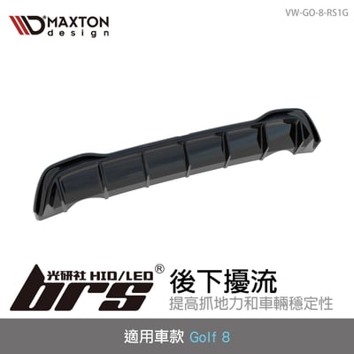 VW-GO-8-RS1G 後下擾流1