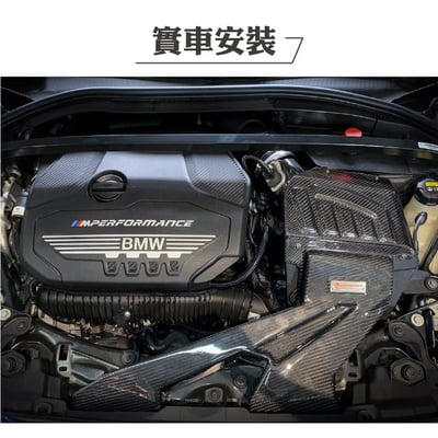 免運 免工資 ARMAMIM135-A F40 M135i 碳纖維進氣系統3