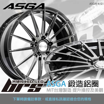 ASGAFA12 鋁圈1