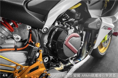 免運 免工資 ARMAAPS660-LR 碳纖維引擎護蓋5