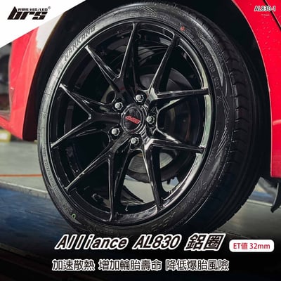 Alliance AL830-1 鋁圈1
