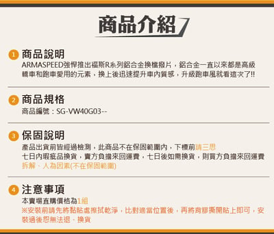 免運 免工資 SG-VW40G03-- R系列 鋁合金方向盤撥片6