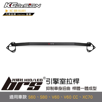 KC-BR-VL001 引擎室拉桿1