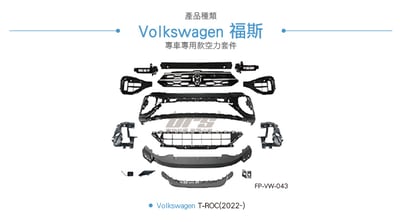 FP-VW-043 T-ROC R樣式前保桿4