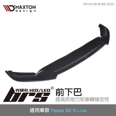 VW-PA-B8-RLINE-FD2G 前下巴1