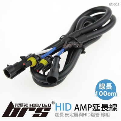 EC-002 AMP延長線100cm1