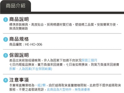 HE-HO-006 CITY 大燈總成-銀底款4