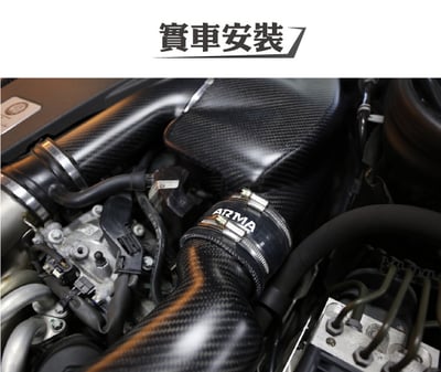 免運 免工資 ARMABZCL63-A W218 CLS63 碳纖維進氣系統3