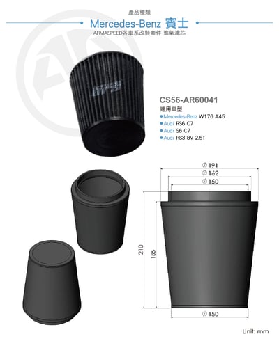 免運 CS56-AR60041 W176 A45 ARMA SPEED 高流量 空氣 濾芯3