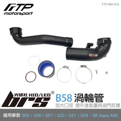 FTP-BM-016 B58 FTP 渦輪管-黑1
