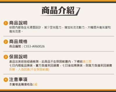 免運 免工資 CS53-AR60026 Golf 8 GTI 進氣管5