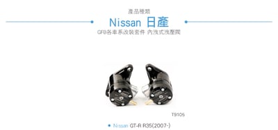 T9105 GFB Mach 2 GT-R 純內洩機械式洩壓閥3