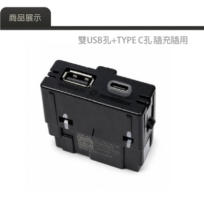 RUC-VW-010 T-ROC 後座USB充電座3