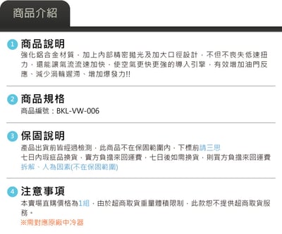 BKL-VW-006 Golf 6 渦輪管5