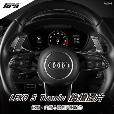 PA004B 鋁合金換檔撥片1