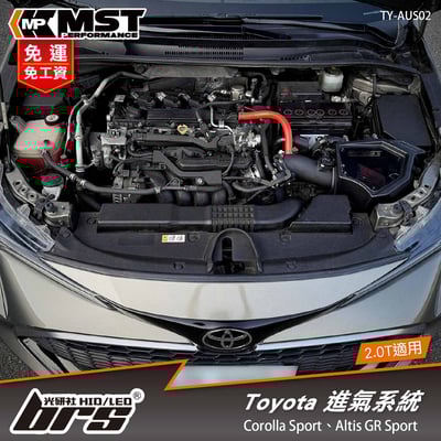 免運 免工資 TY-AUS02 Corolla Sport MST 進氣系統1