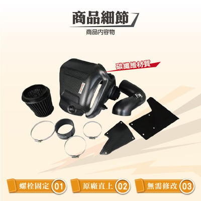 免運 免工資 ARMABM3034-A F30 340i 碳纖維進氣系統6