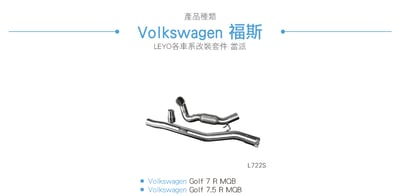 L722S Golf 7 R 當派3