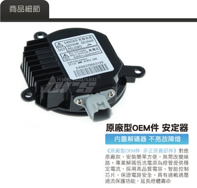 12V35W-N 12V35W HID專用安定器 N2