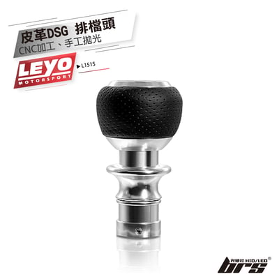 L151S 皮革 DSG 換檔頭組1