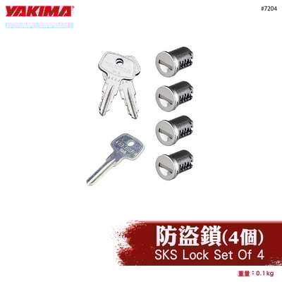 7204 SKS Lock Set Of 4 防盜鎖(4個)1