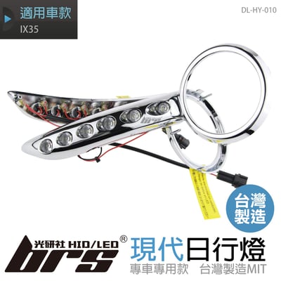 DL-HY-010 日行燈1