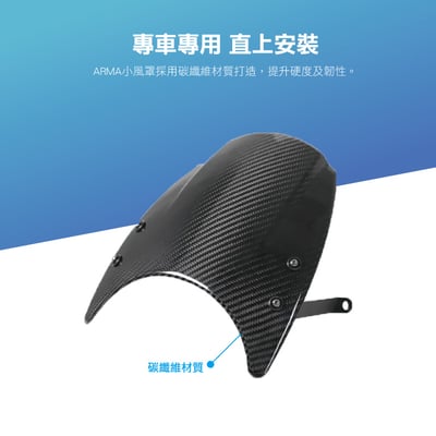 免運 免工資 ARMABMWR94- R9T 碳纖維小風罩3