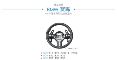 免運 免工資 1CCBM40G18-- 方向盤撥片3