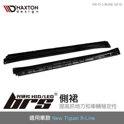 VW-TI-2-RLINE-SD1G New Tiguan R-Line 側裙1
