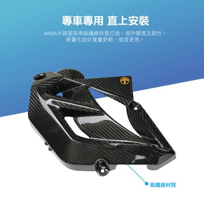 免運 免工資 ARMADRG158-7 DRG 碳纖維水冷蓋5