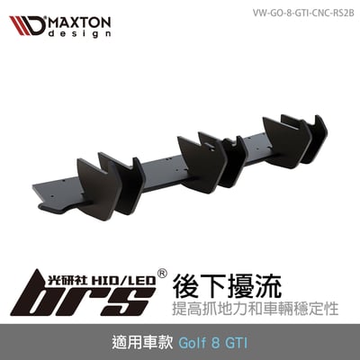 VW-GO-8-GTI-CNC-RS2B 後下擾流1