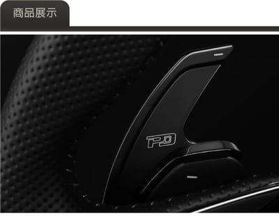 PSD002B Skoda 換檔撥片V22