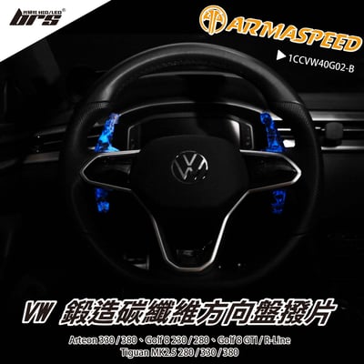 免運 免工資 1CCVW40G02-B Golf 8 R-Line 撥片(夜光藍)1