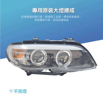 HE-BM-037 E53 X5 HID 雙光圈魚眼大燈總成4