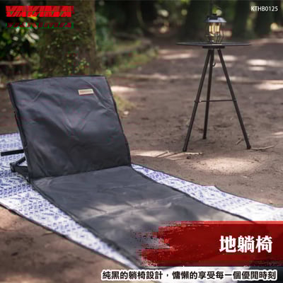 KTHB0125 地躺椅1